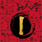 足够 (单曲)详情
