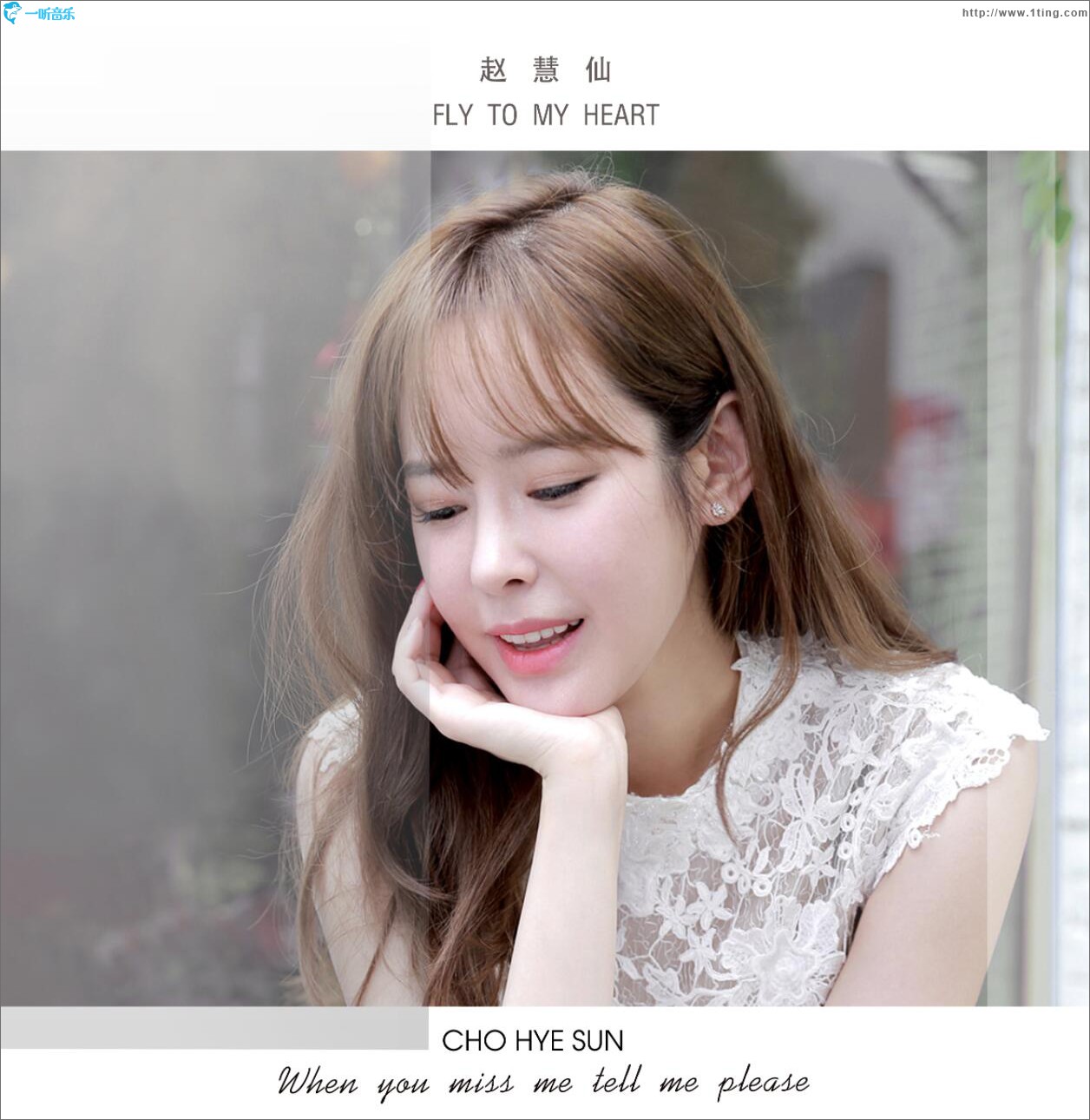 Fly To My Heart (单曲)