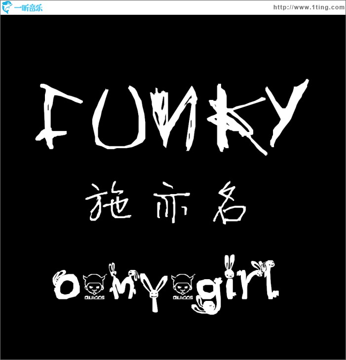 O MY GIRL (单曲)