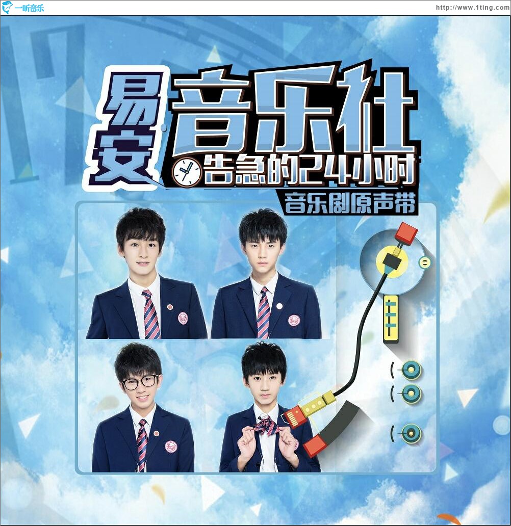 未来练习曲 (单曲)