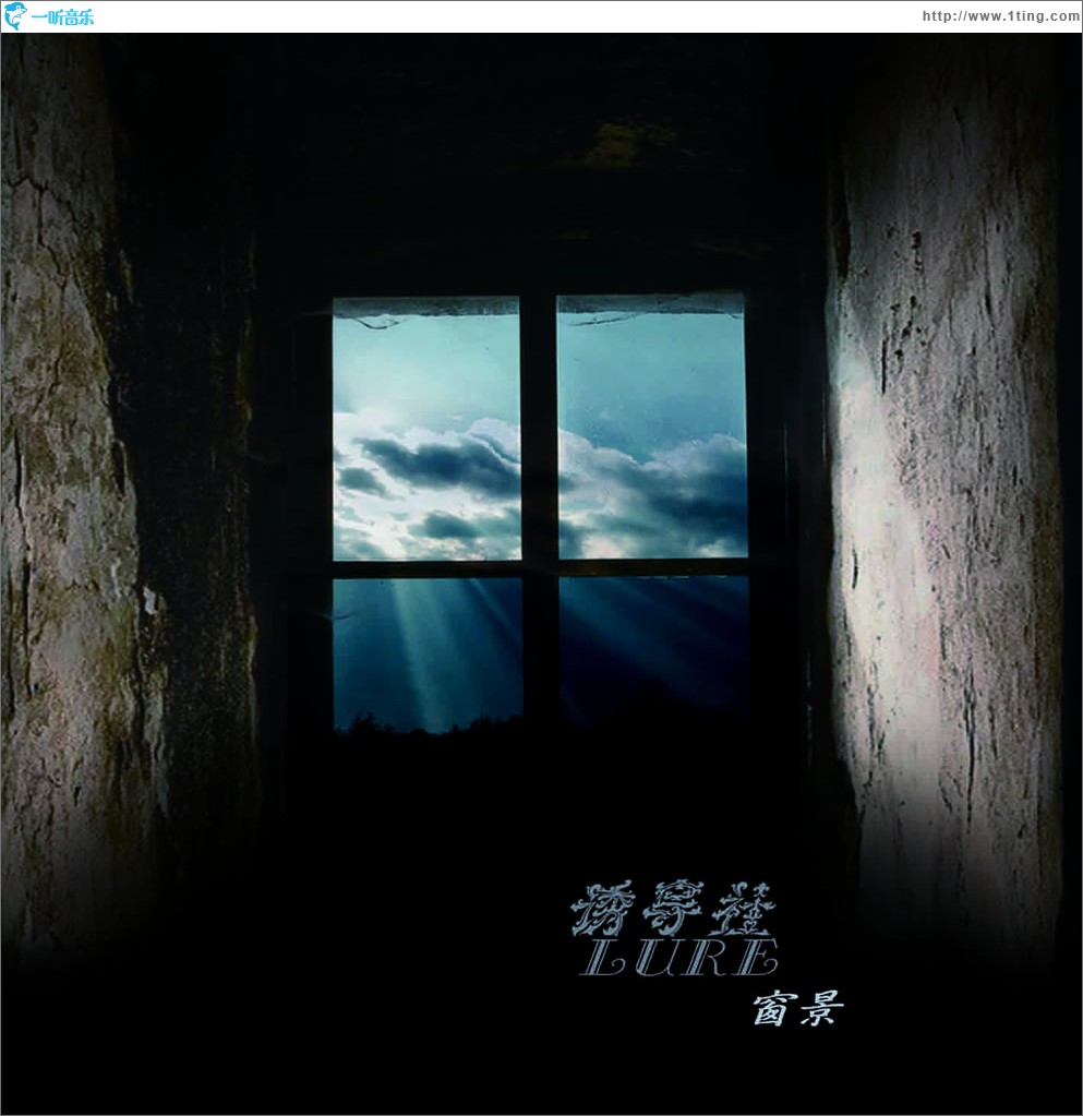 窗景