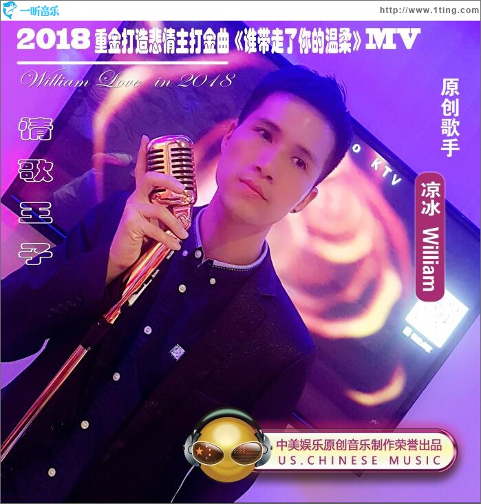 谁带走了你的温柔 (单曲)