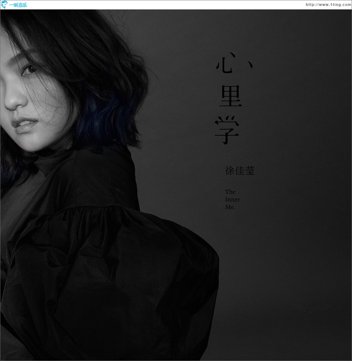 心里学 (EP)