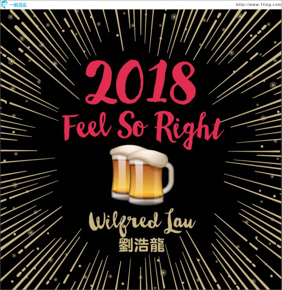 Feel So Right (单曲)