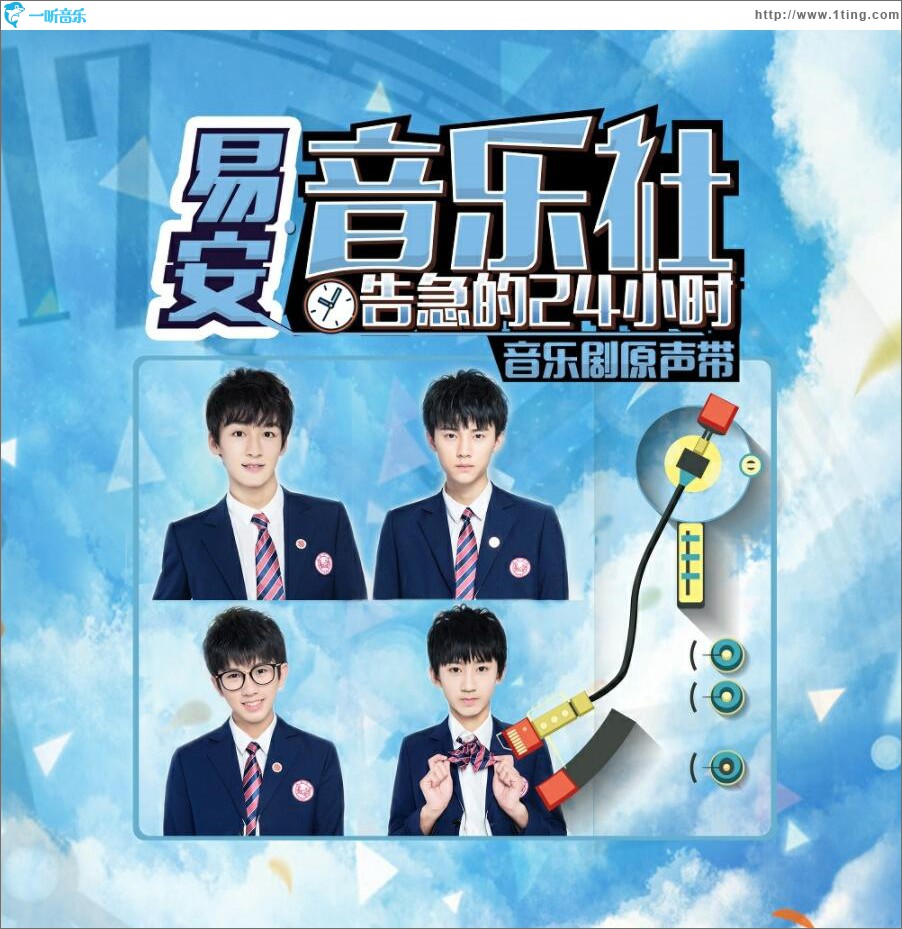 不同时间 (单曲)