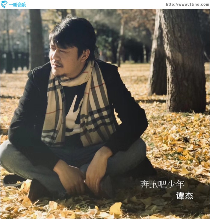 奔跑吧少年 (单曲)