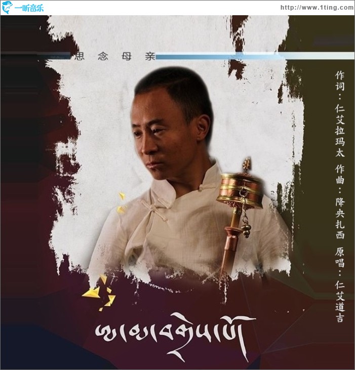思念母亲 (单曲)