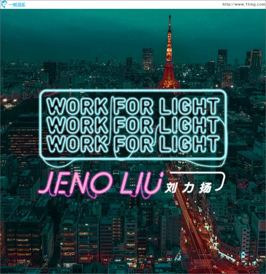 Work For Light (单曲)