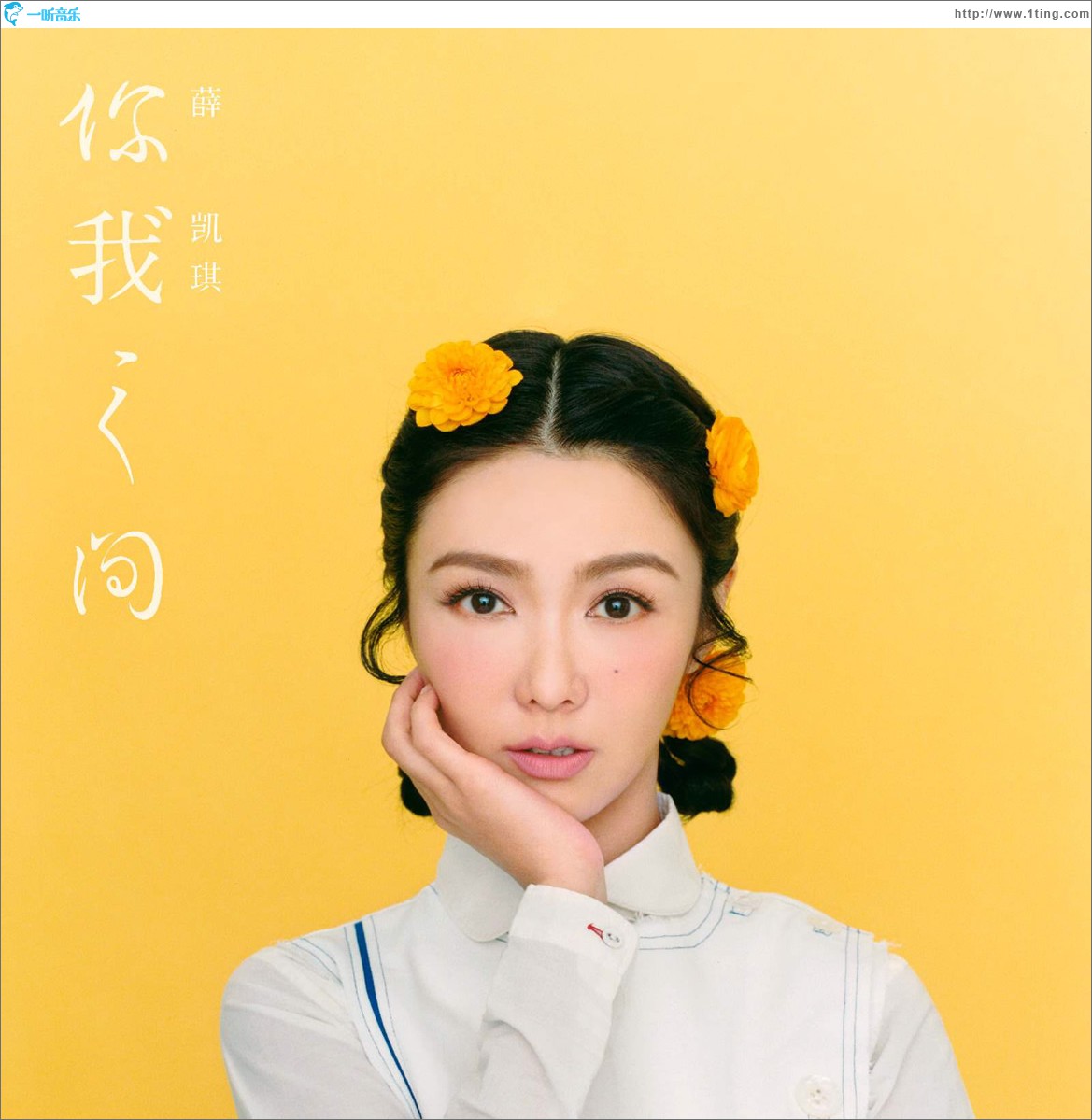 你我之间