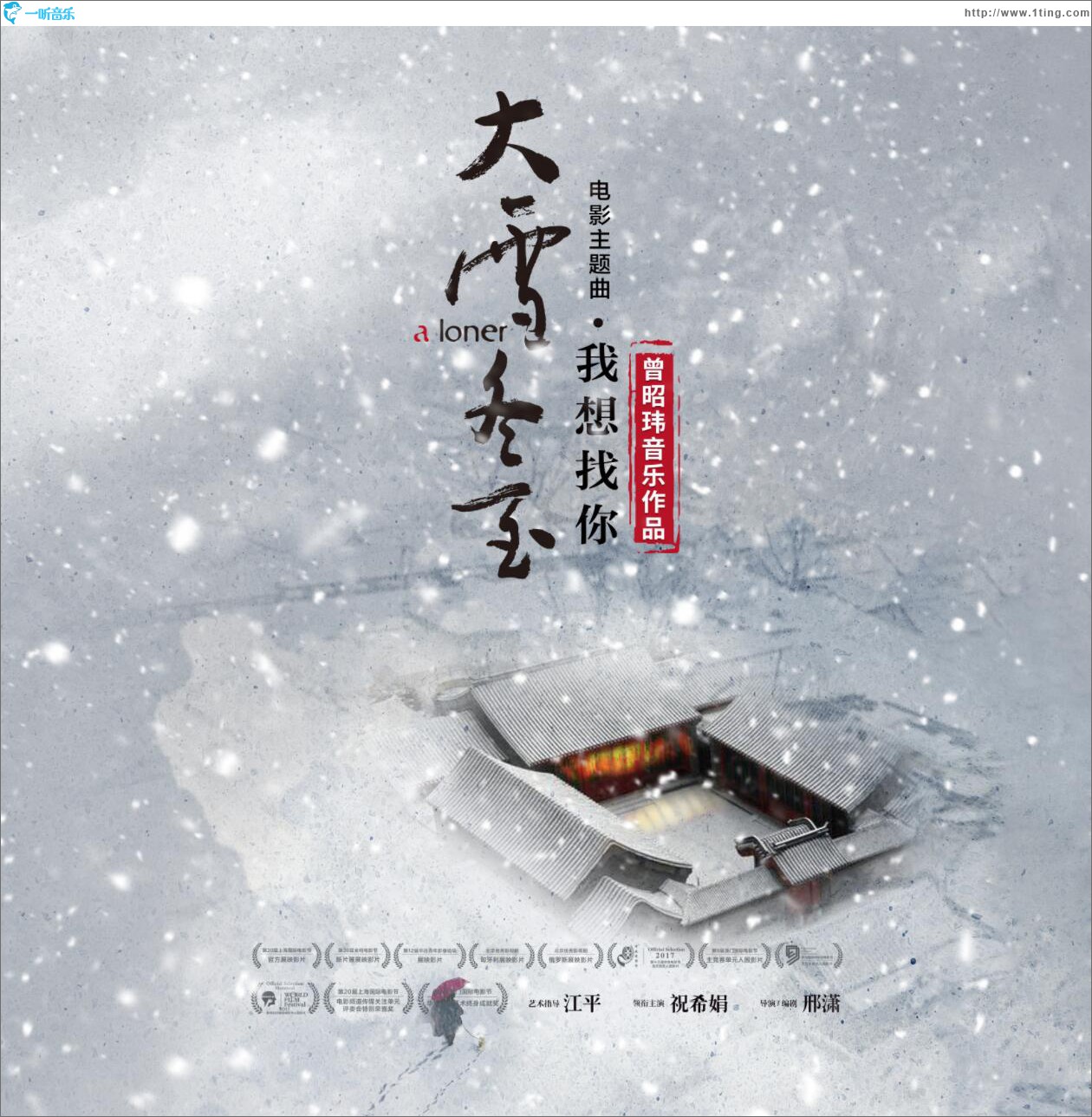 我想找你 (单曲)