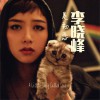 是初恋 (单曲)