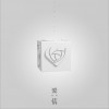 彭坦 爱情 试听