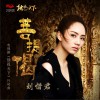 菩提偈 (单曲)