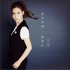 武林外传之侠客行 (单曲)