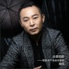 永恒的家 (单曲)