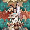 赴一场生命的冒险 (单曲)
