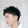 你的孤独 (单曲)