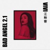 江映蓉 Bad Angel 2.1 试听