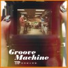 无限融合乐团 格鲁夫机 (Groove Machine) 试听