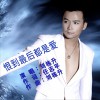 恨到最后都是爱 (单曲)
