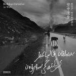 空中漫步 (单曲)详情