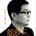 杨志平作品集详情