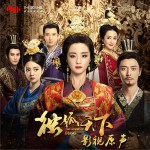 电视剧《独孤天下》原声碟 (EP)试听