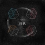 时代 (单曲)