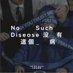 No Such Disease (单曲)详情