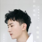 你的孤独 (单曲)详情