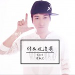 什么也没有 (单曲)