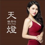 天灯 (单曲)详情