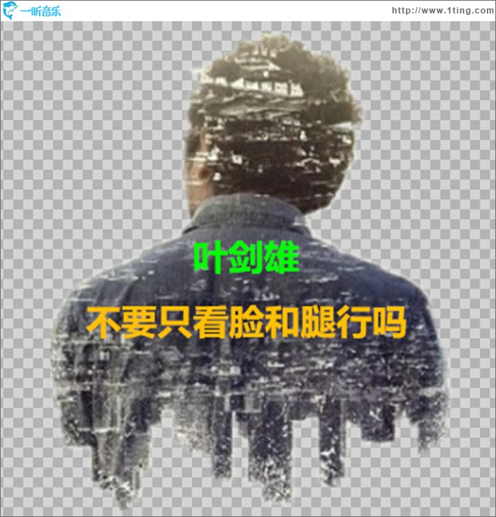 不要只看脸和腿行吗 (单曲)
