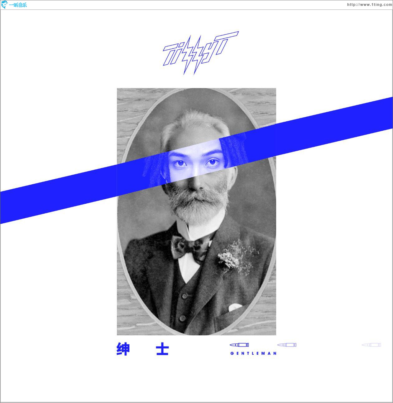 绅士 (单曲)