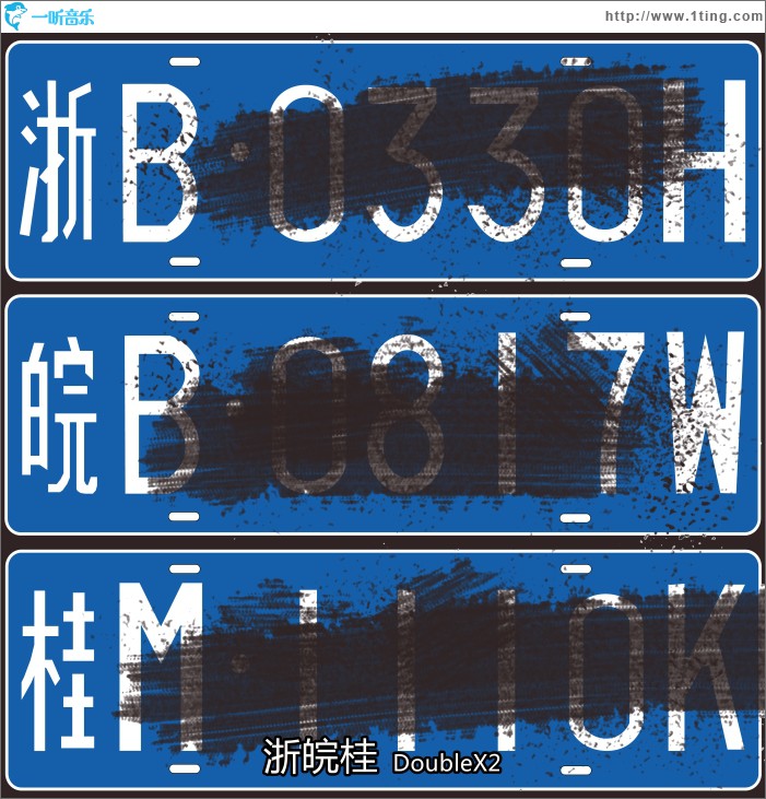 浙皖桂 (单曲)