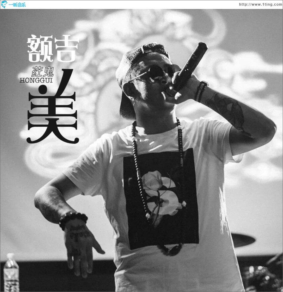 额吉美 (单曲)