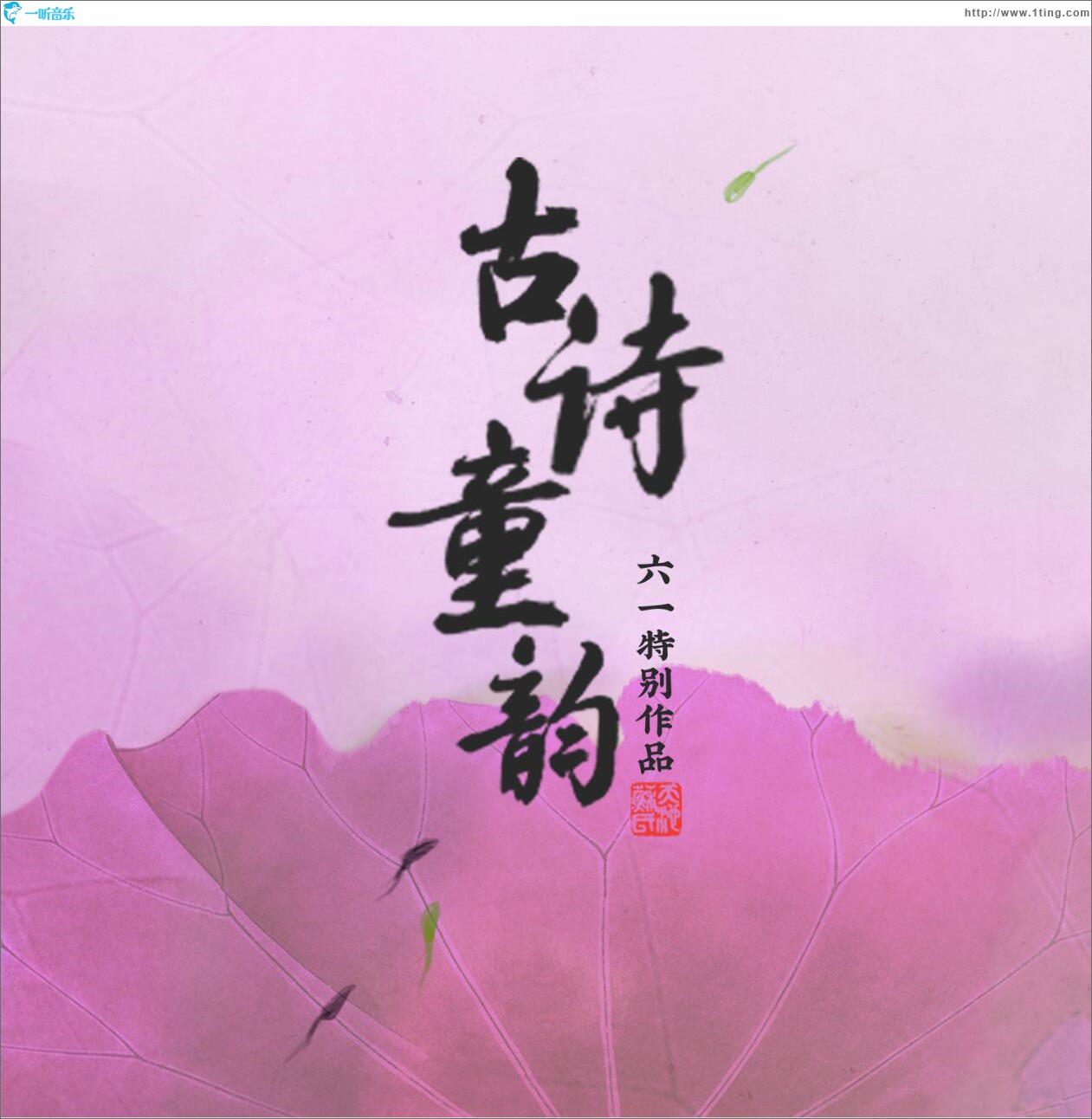 蝉 (单曲)