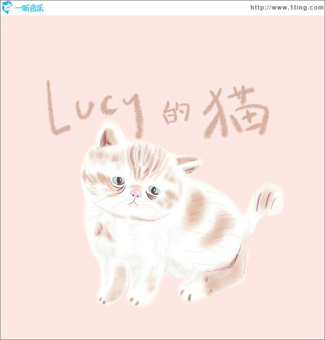 Luck的猫 (单曲)