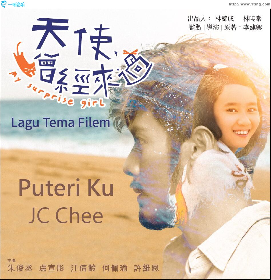 Puteri Ku (单曲)
