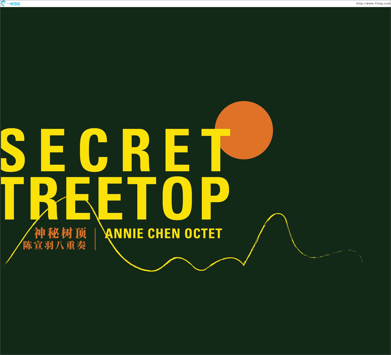 Secret Top 神秘树顶 (EP)