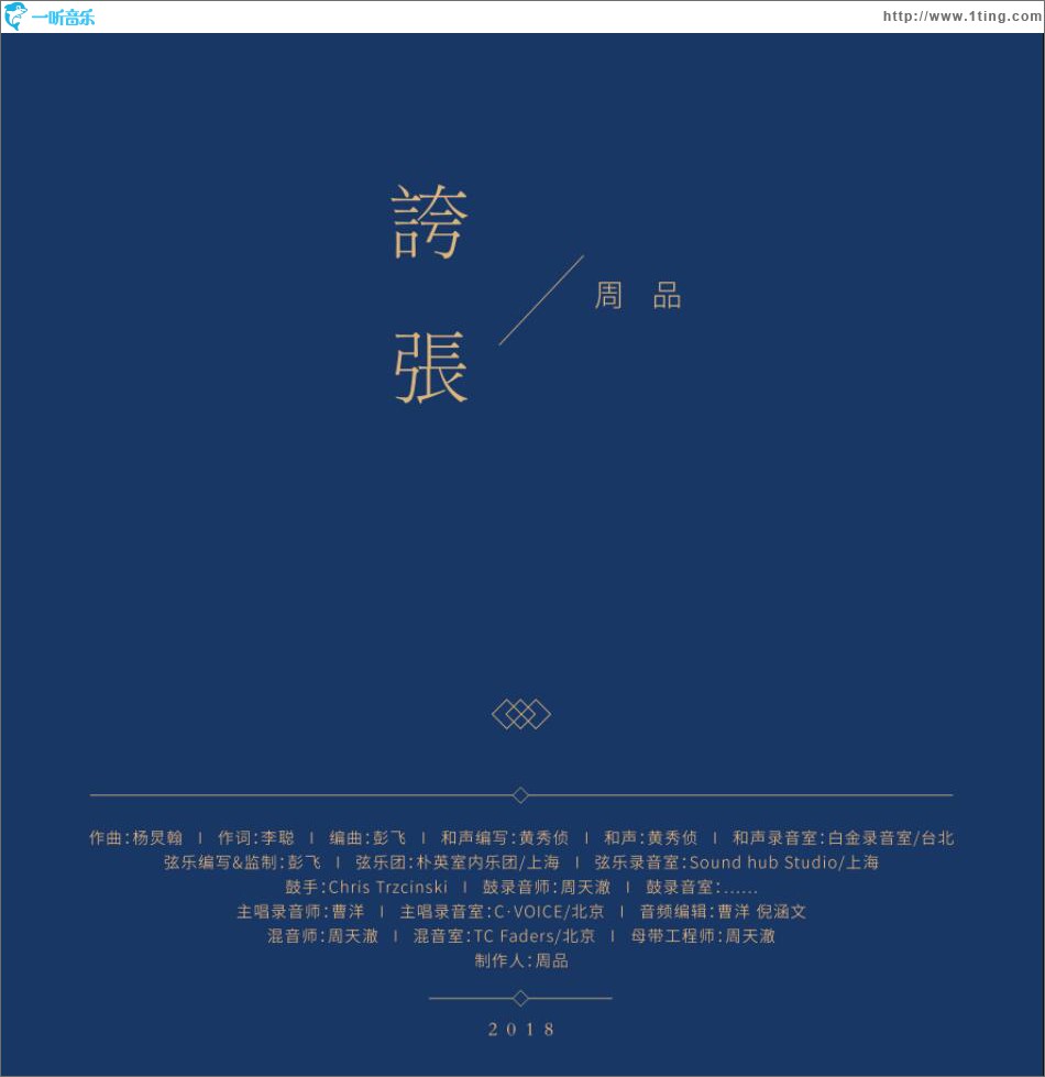夸张