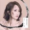 我懂你的独特 (单曲)