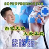 韩晓辉 白衣天使大爱无边 试听