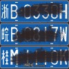 DoubleX2 浙皖桂 试听