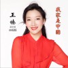 我家是中国 (单曲)