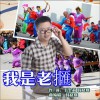 韩晓辉 我是老擓 试听