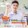 黄晓明 新大头儿子和小头爸爸 (电影《新大头儿子和小头爸爸3：俄罗斯奇遇记》推广曲) 试听