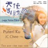朱俊丞 (JC Chee) Puteri Ku (电影《天使，曾经来过》插曲) 试听
