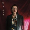 1022 鲸 - 缪如婷 (1022) 试听
