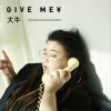 Give Me ¥ (单曲)